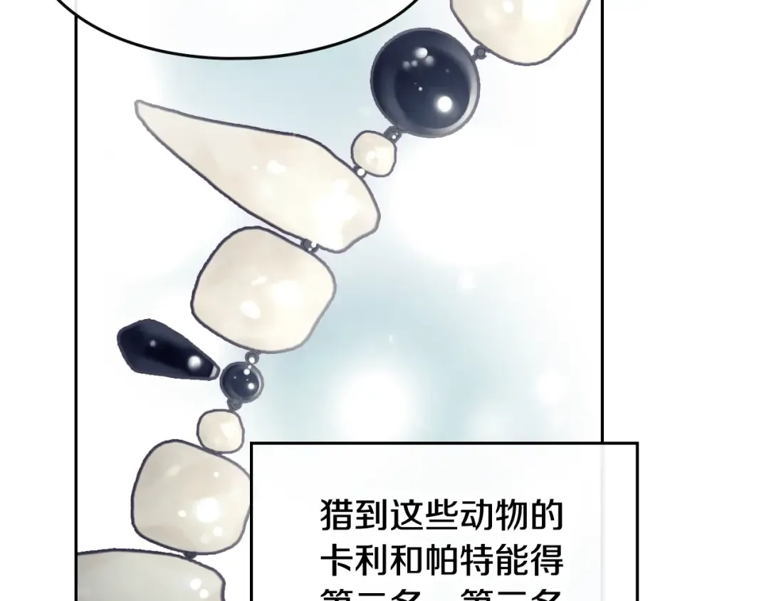 第92话  第89页