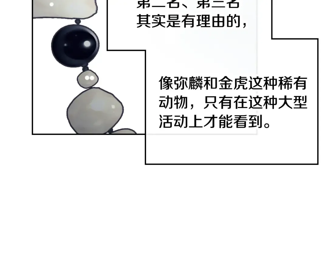 第92话  第90页