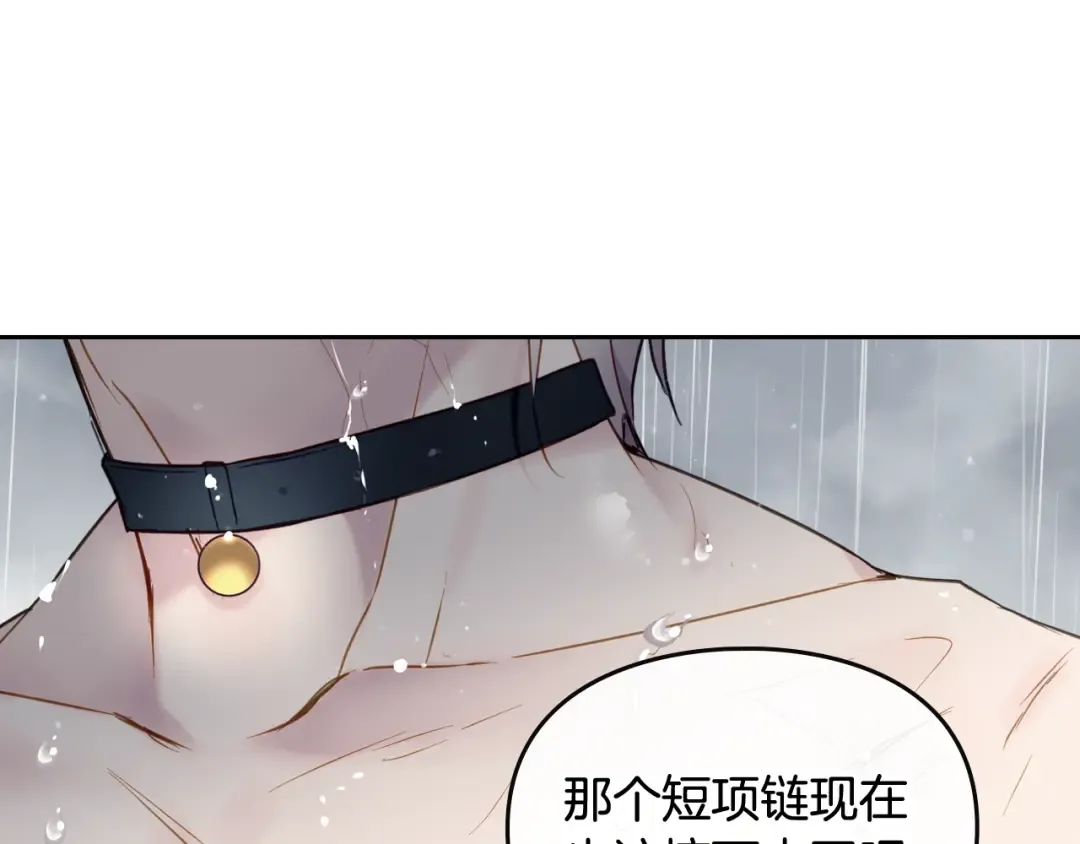 第92话  第97页