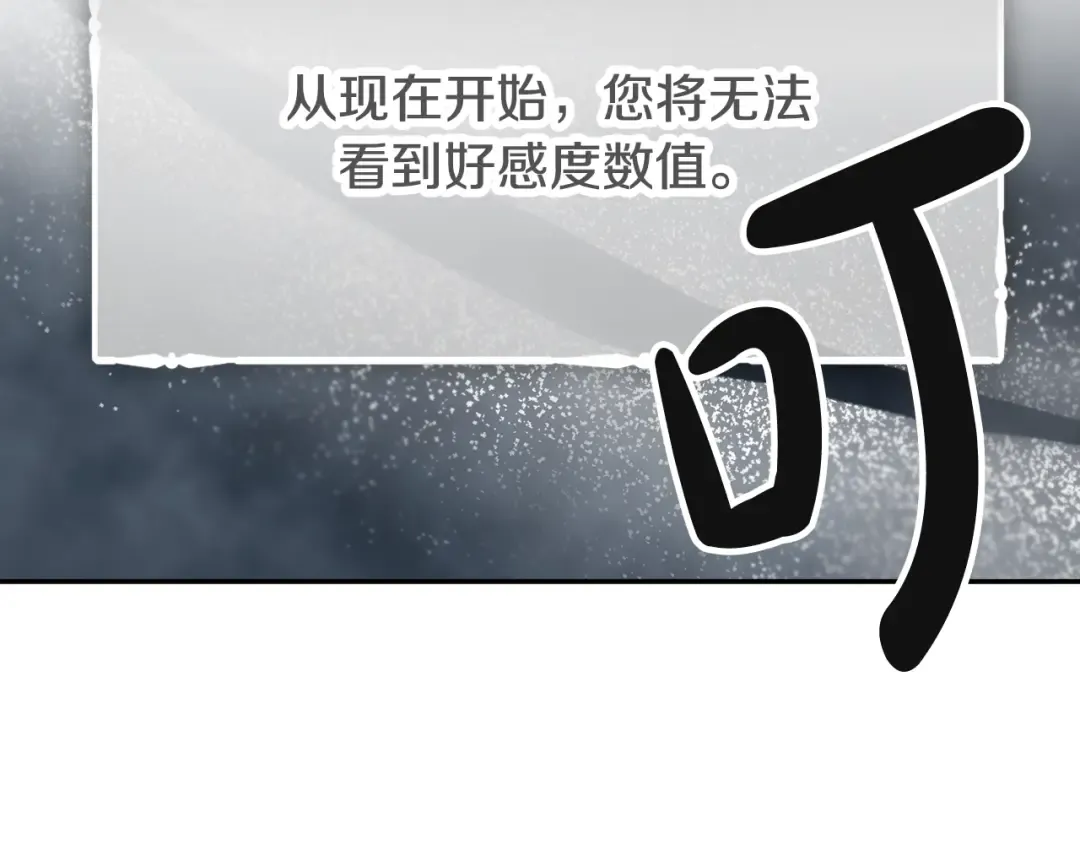 第93话 五十次机会 第2页
