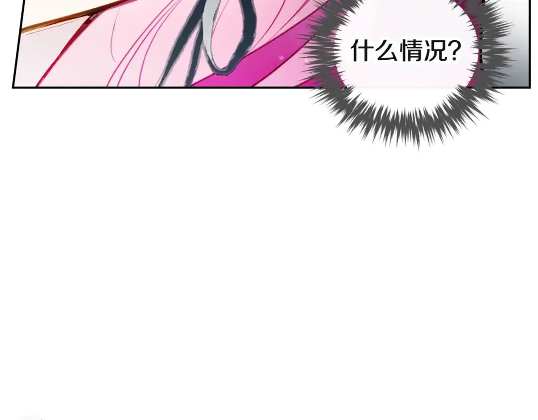 第93话 五十次机会 第7页