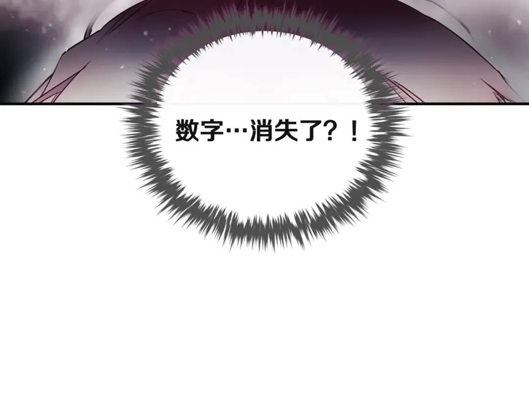 第93话 五十次机会 第9页