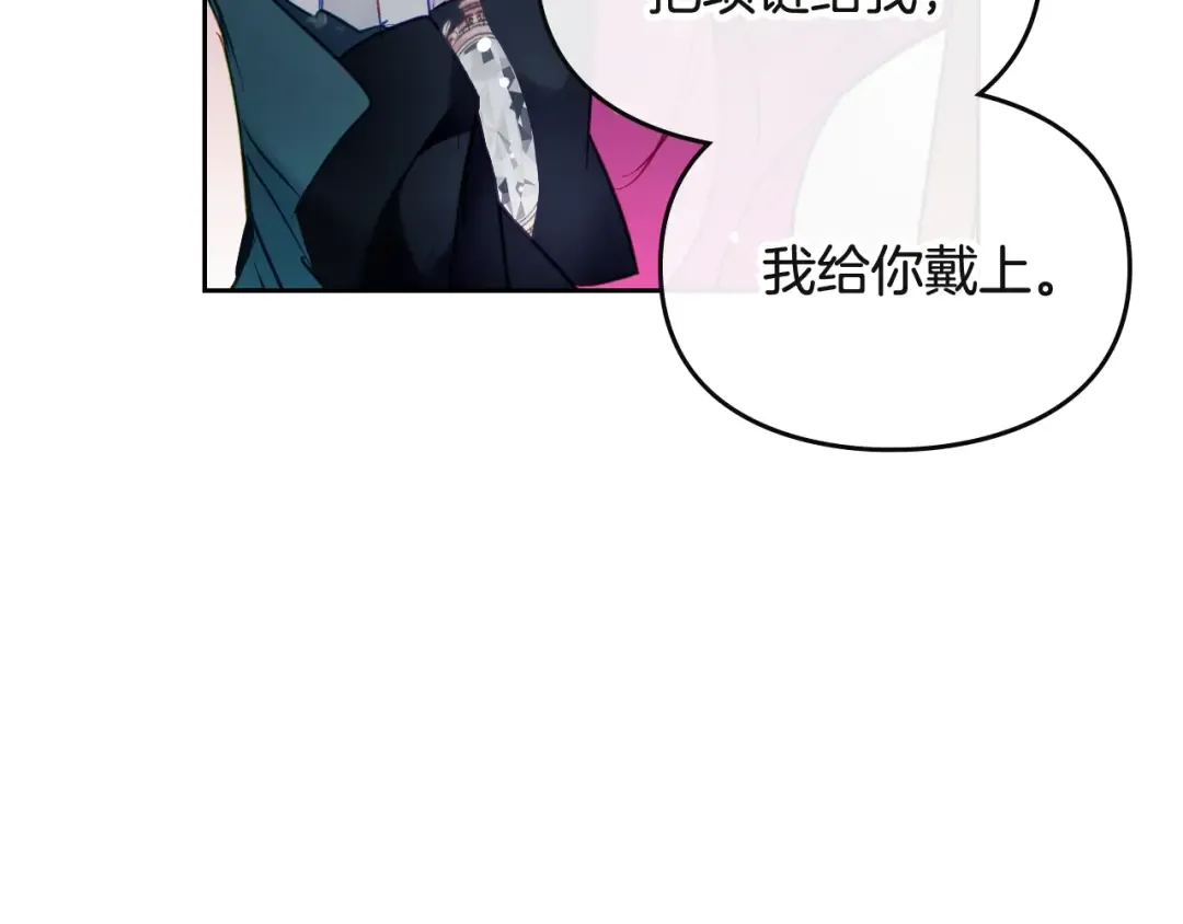 第93话 五十次机会 第21页