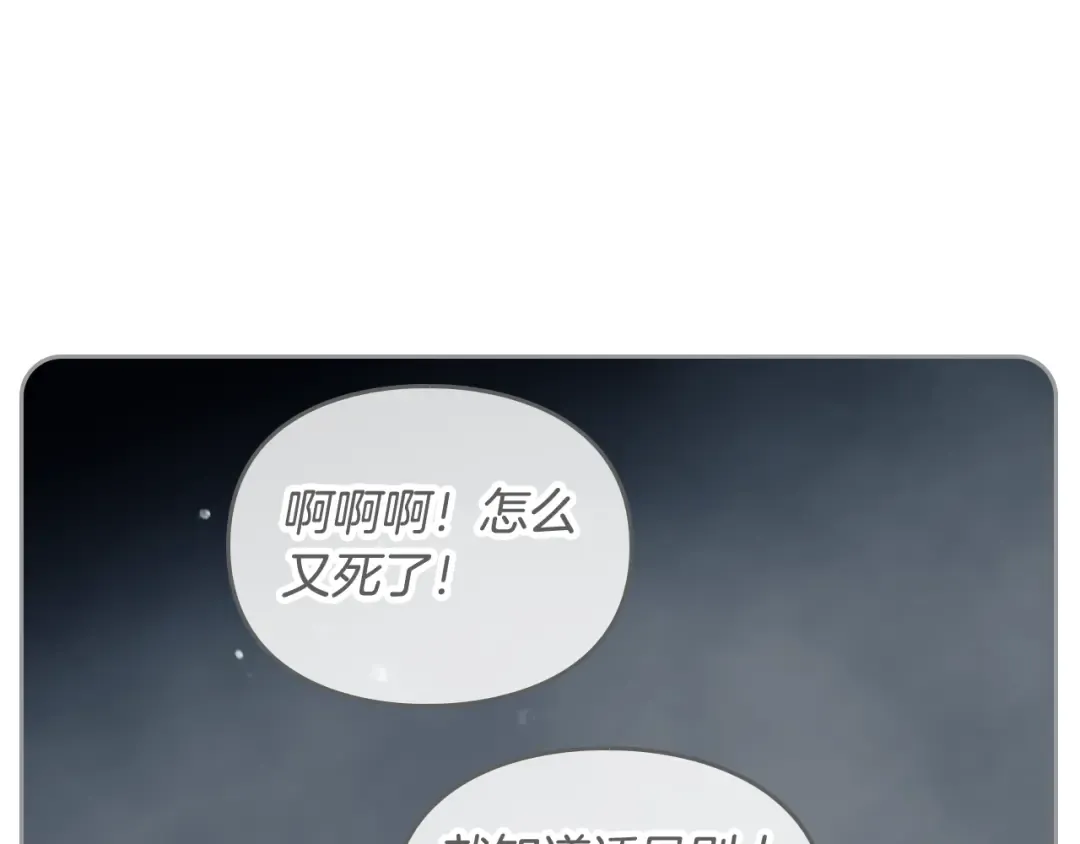第93话 五十次机会 第34页