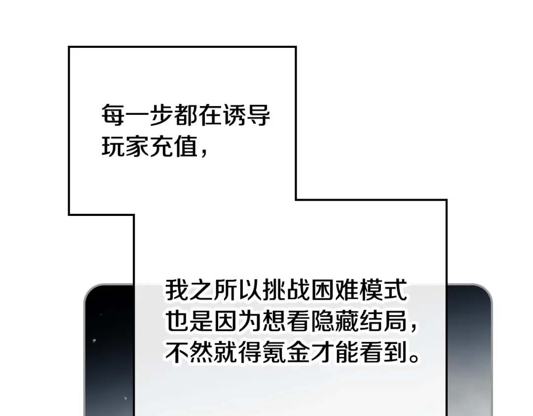 第93话 五十次机会 第37页