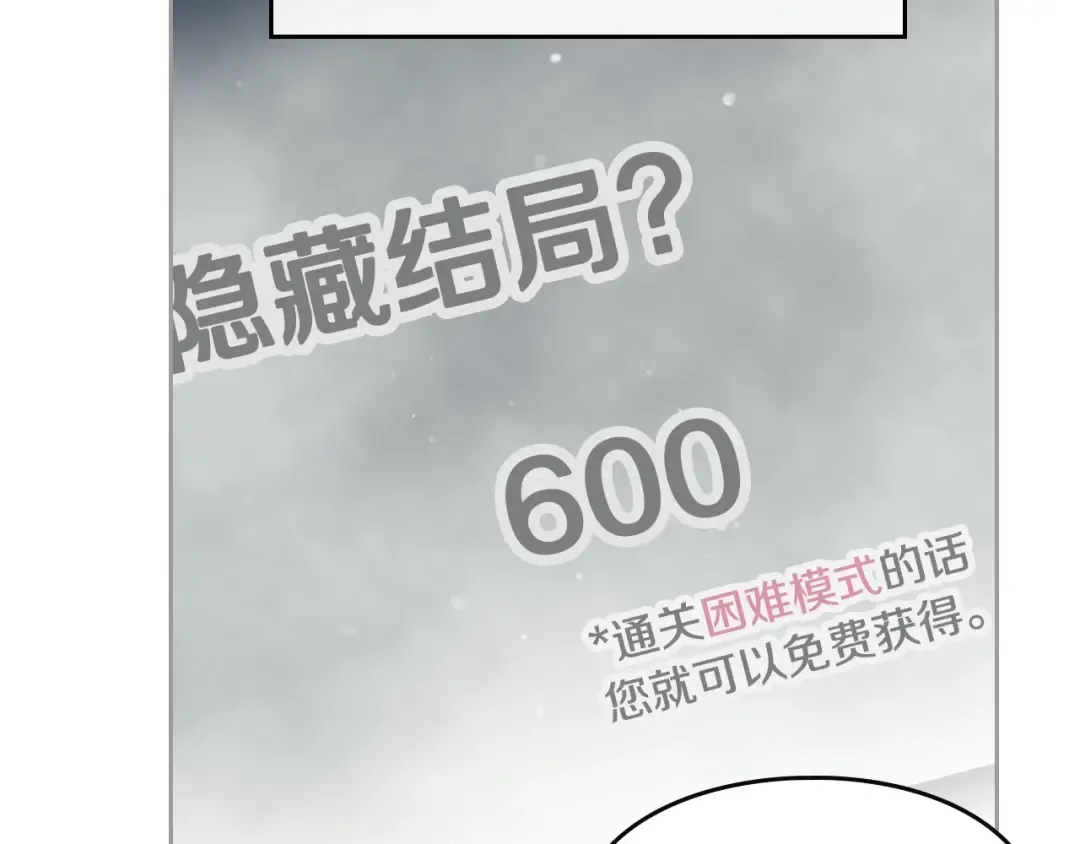 第93话 五十次机会 第38页