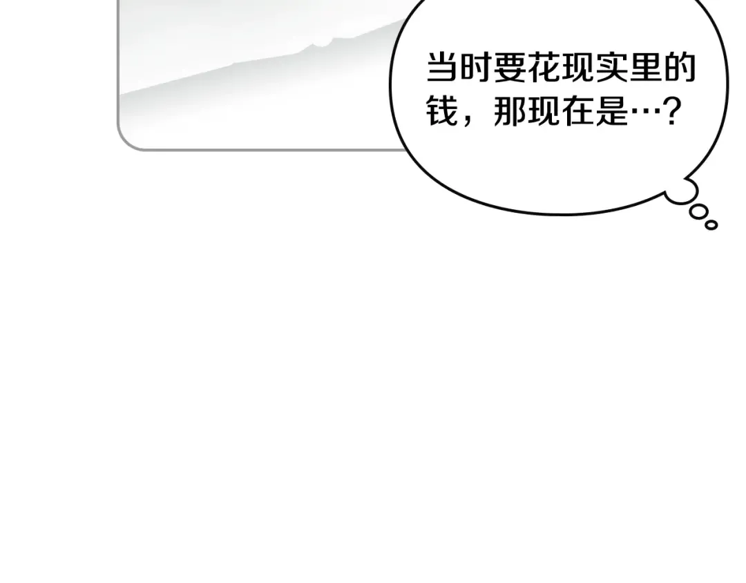 第93话 五十次机会 第39页