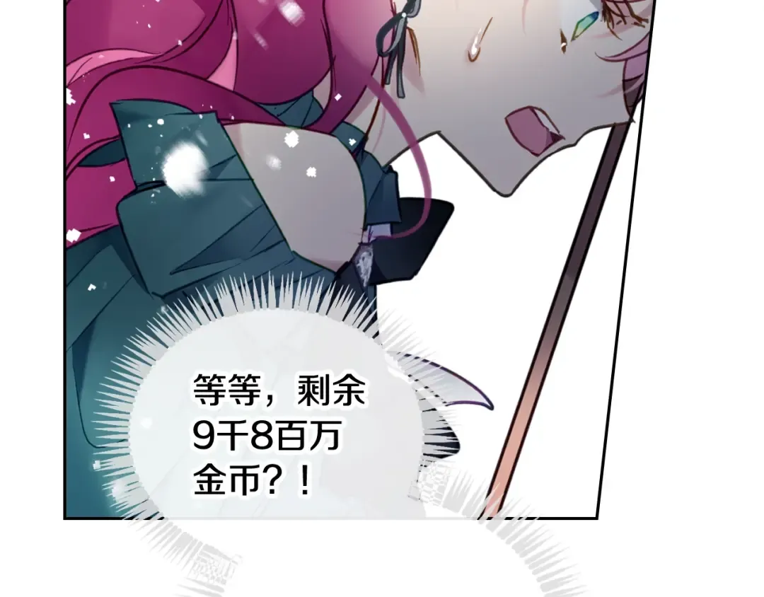 第93话 五十次机会 第46页