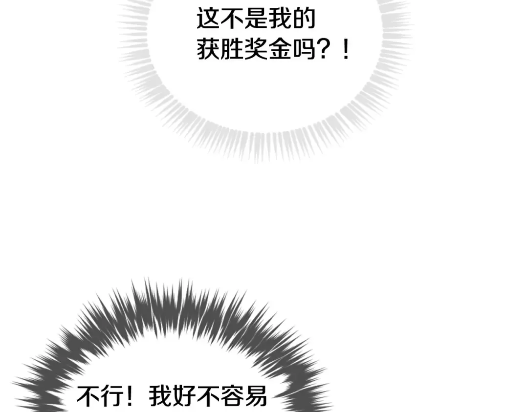 第93话 五十次机会 第47页