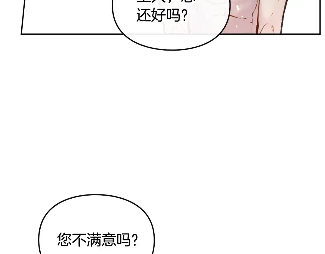 第93话 五十次机会 第49页