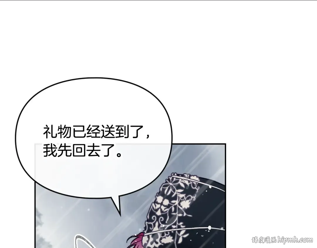 第93话 五十次机会 第56页