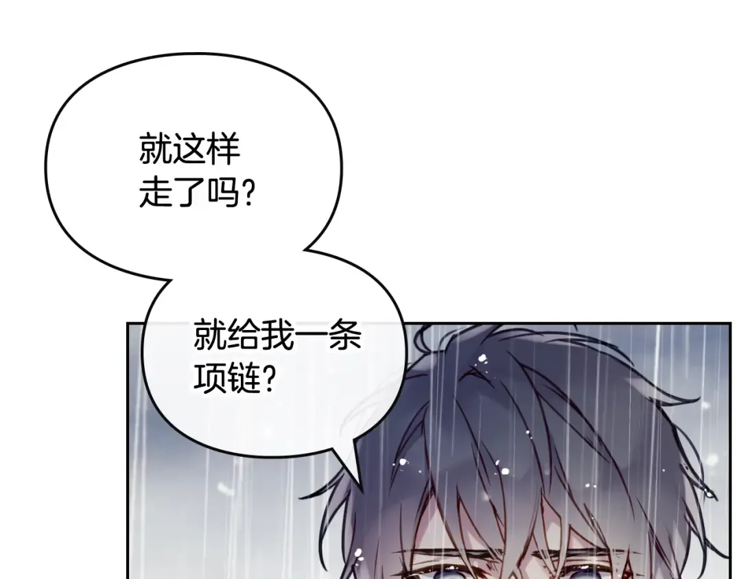 第93话 五十次机会 第59页