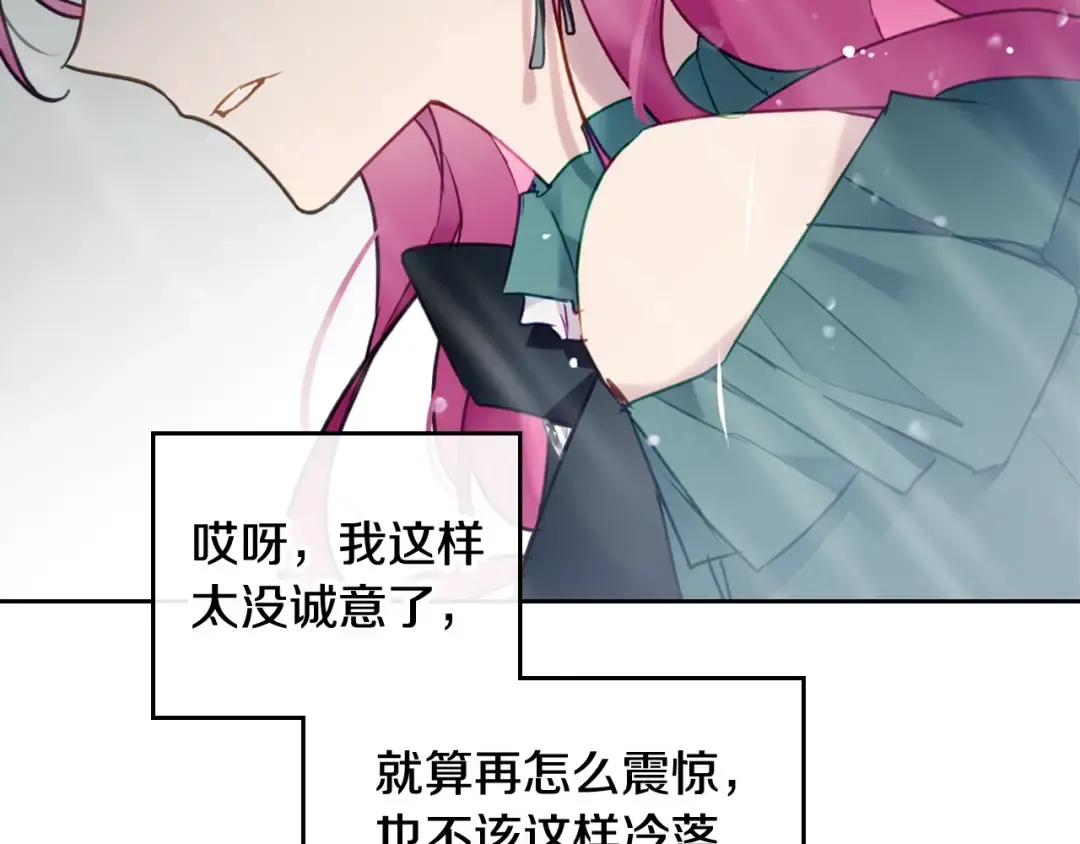 第93话 五十次机会 第62页