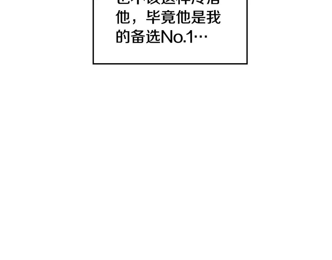 第93话 五十次机会 第63页
