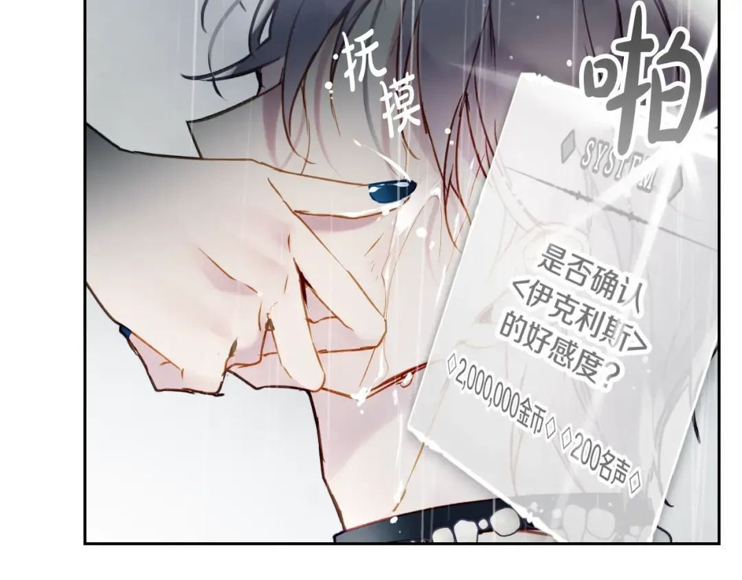 第93话 五十次机会 第66页