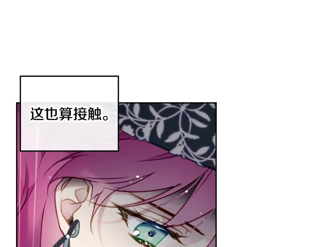 第93话 五十次机会 第68页