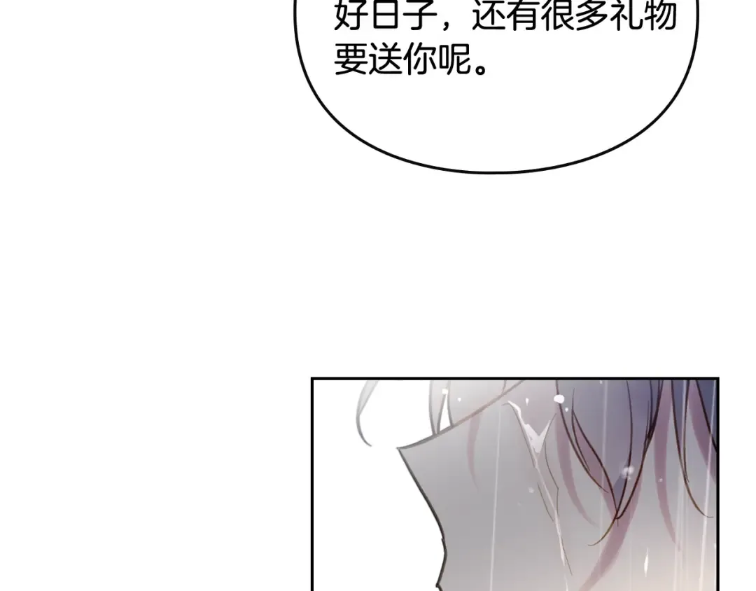 第93话 五十次机会 第70页
