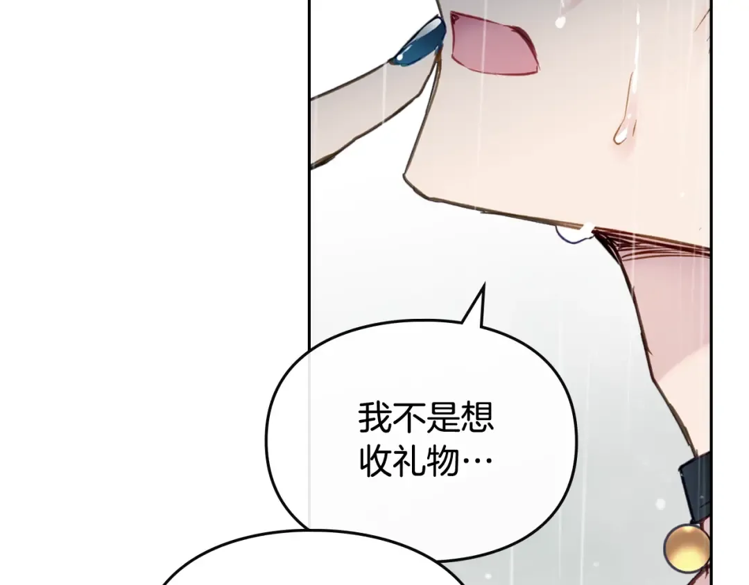 第93话 五十次机会 第71页