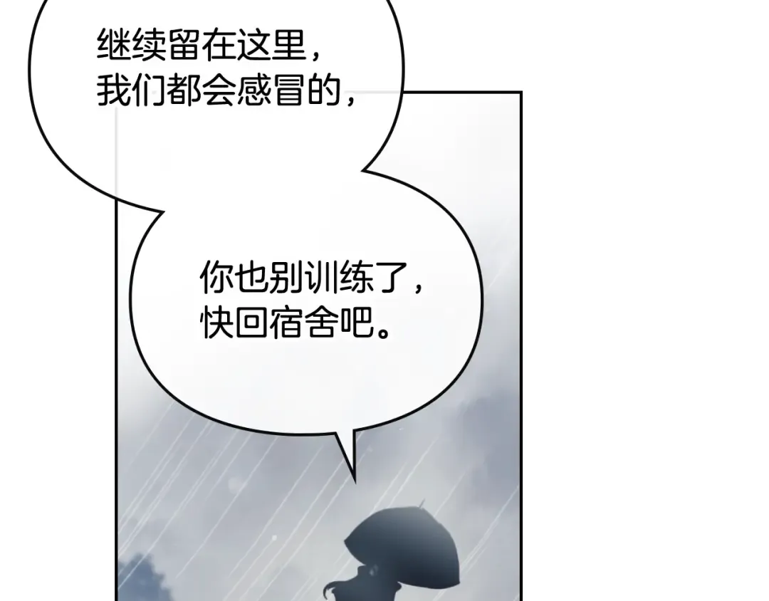 第93话 五十次机会 第73页