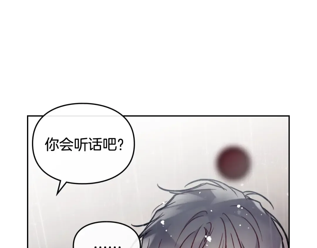 第93话 五十次机会 第75页