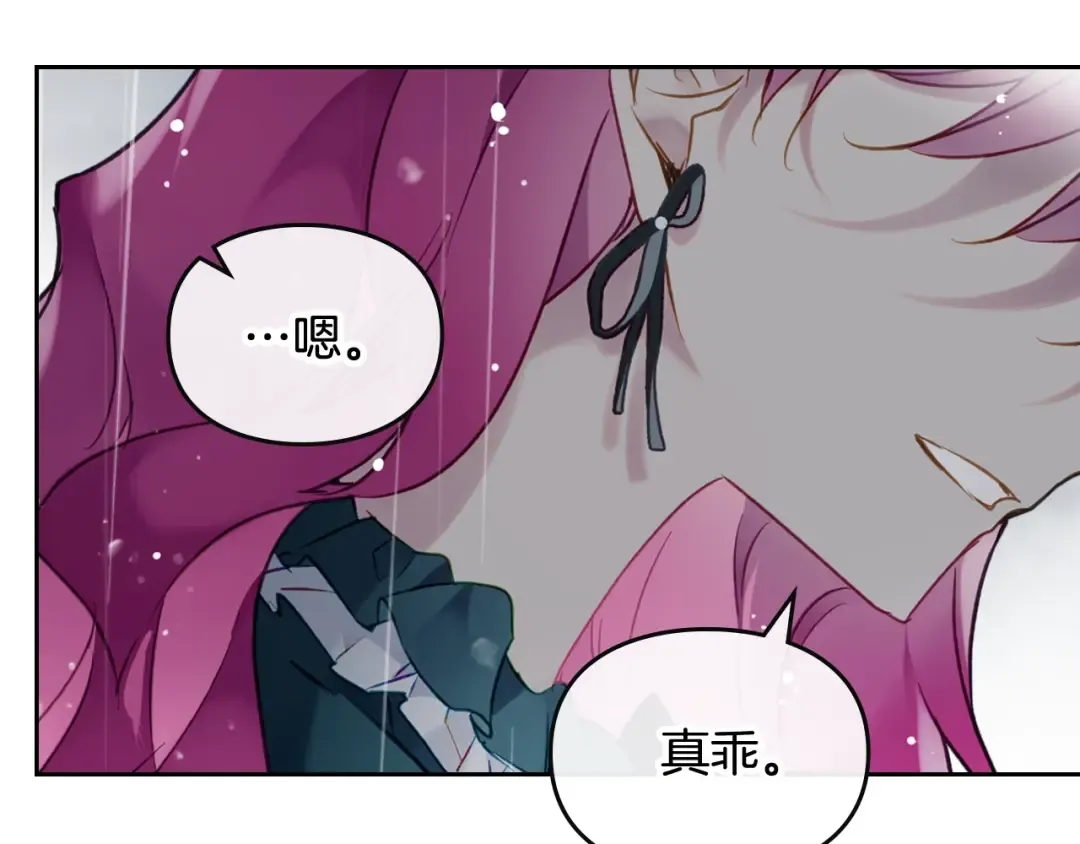 第93话 五十次机会 第79页