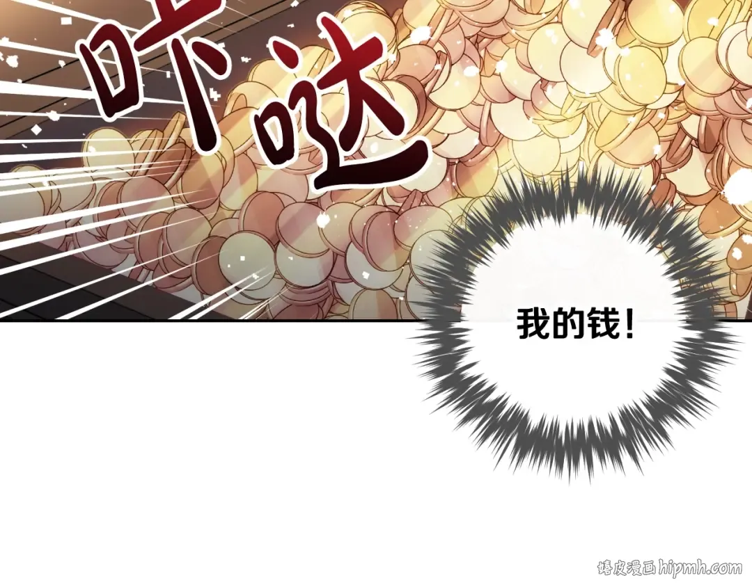 第93话 五十次机会 第88页
