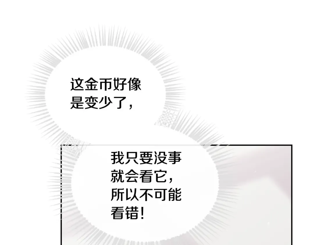 第93话 五十次机会 第89页