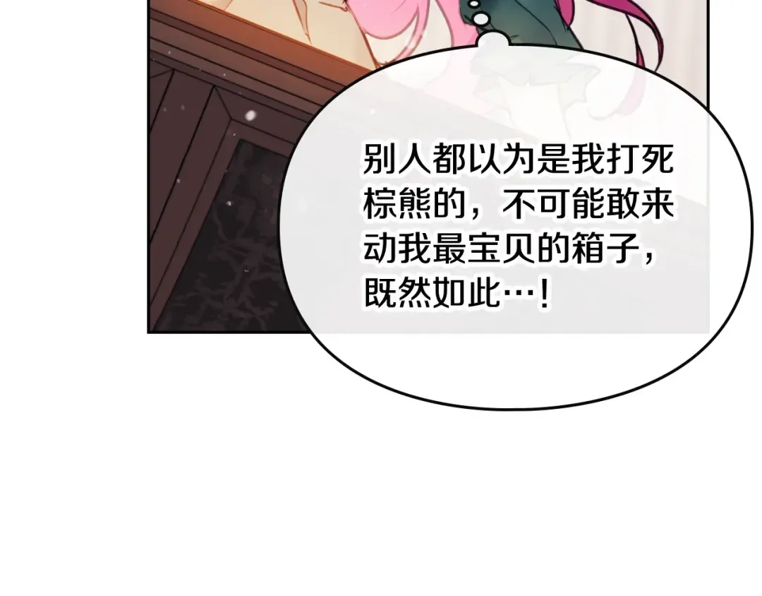 第93话 五十次机会 第91页