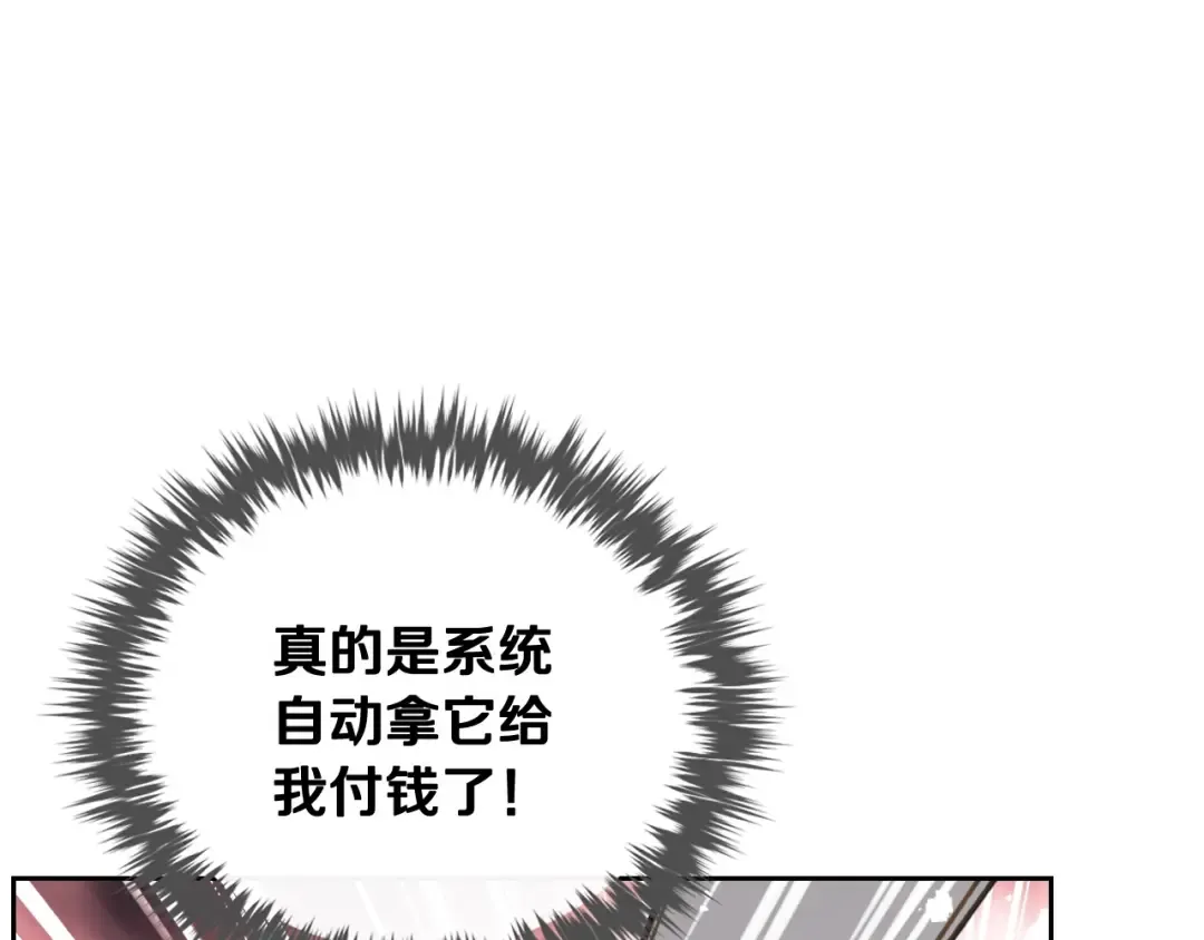 第93话 五十次机会 第92页