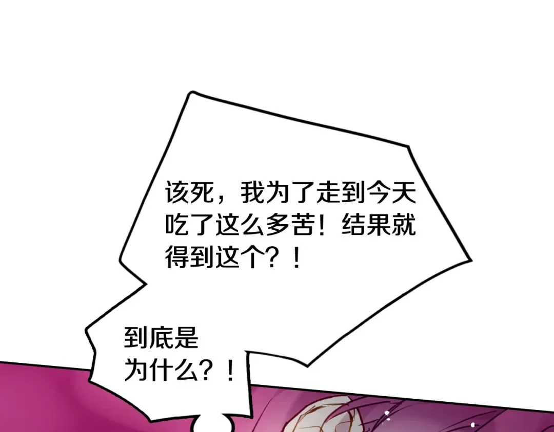 第93话 五十次机会 第94页