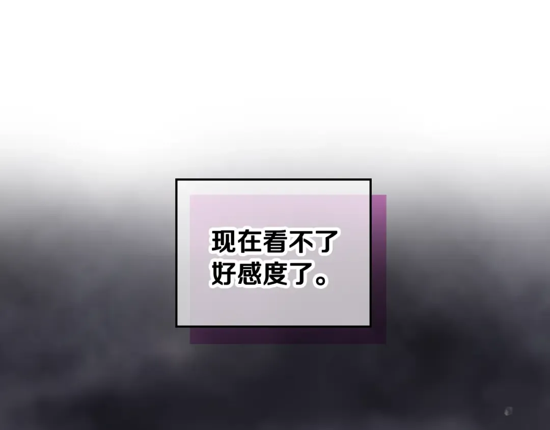 第93话 五十次机会 第97页