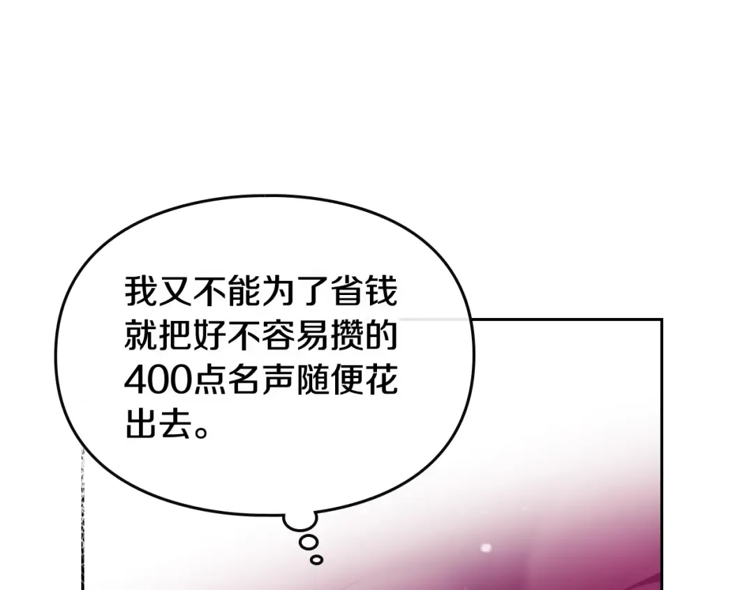 第93话 五十次机会 第100页