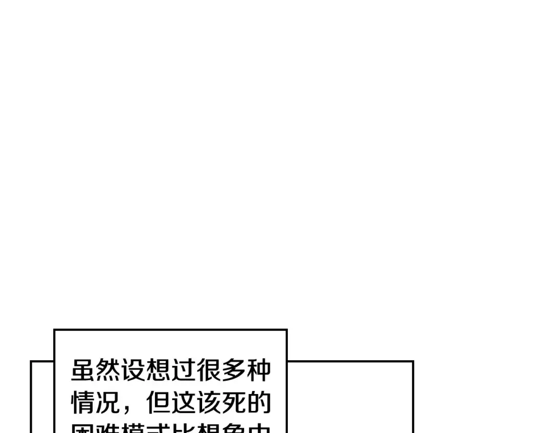 第93话 五十次机会 第103页