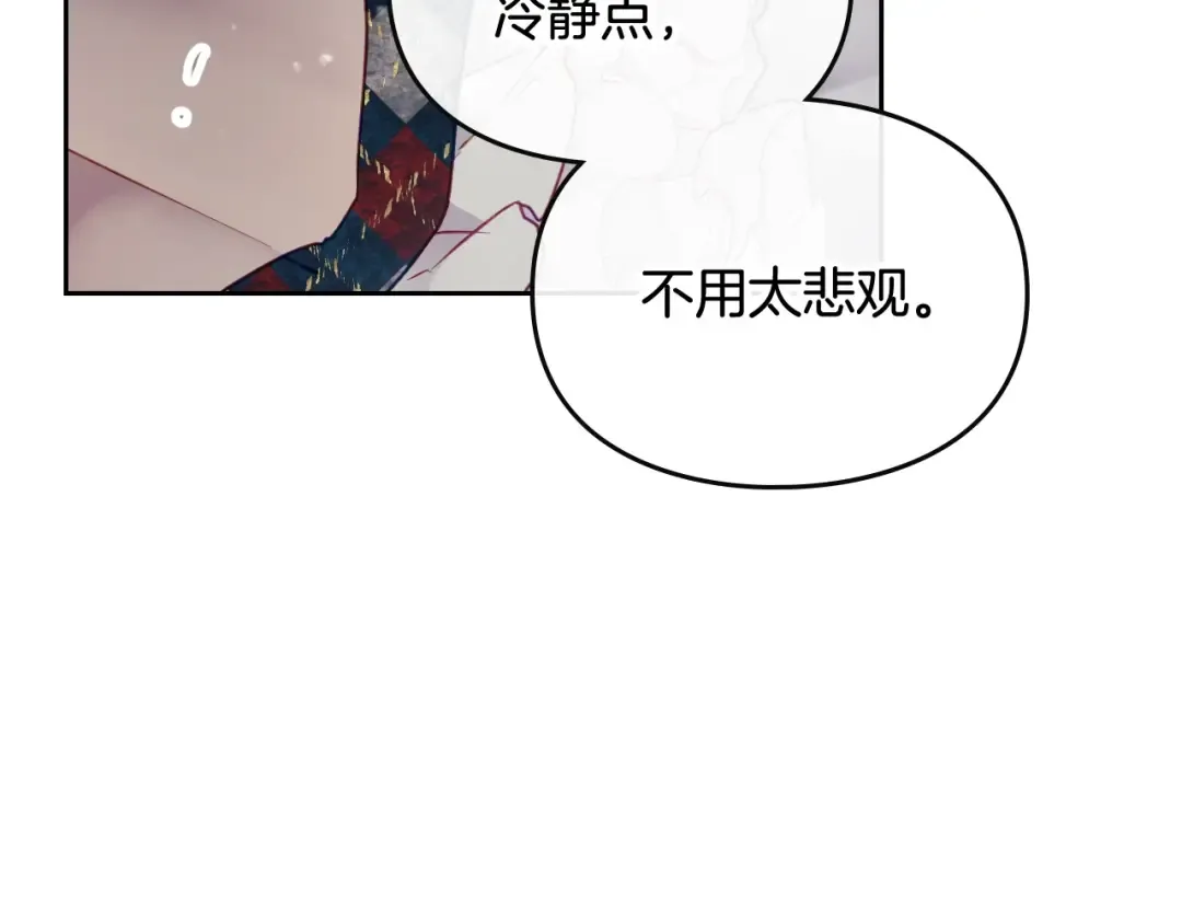第93话 五十次机会 第105页