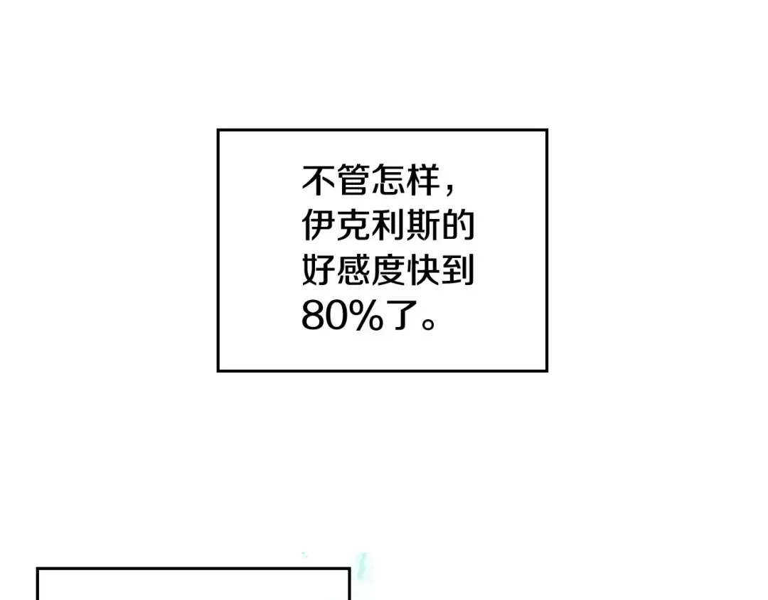 第93话 五十次机会 第106页
