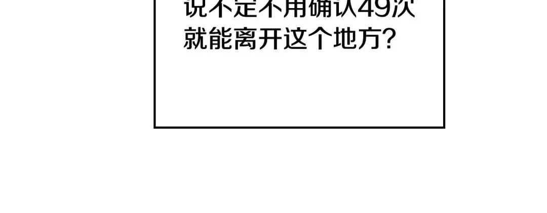 第93话 五十次机会 第109页