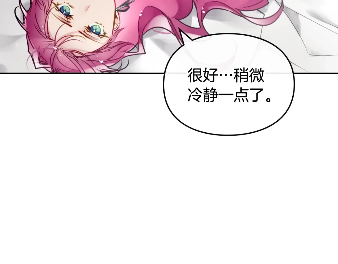 第93话 五十次机会 第111页