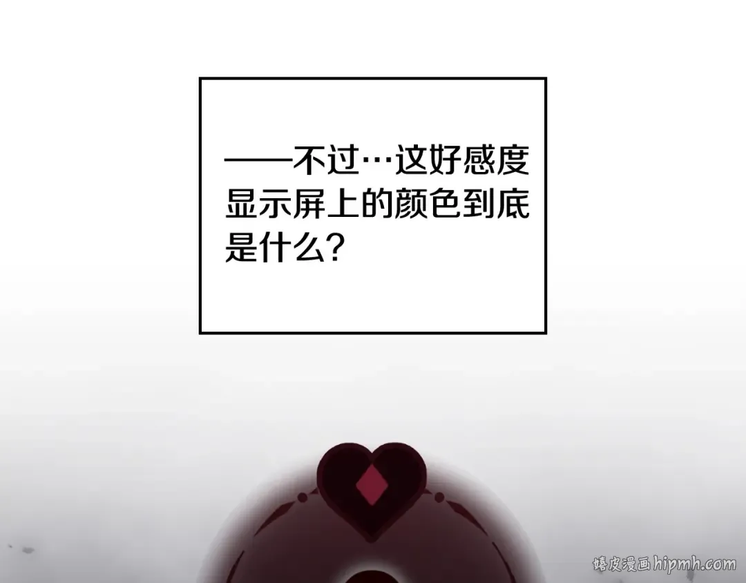 第93话 五十次机会 第112页