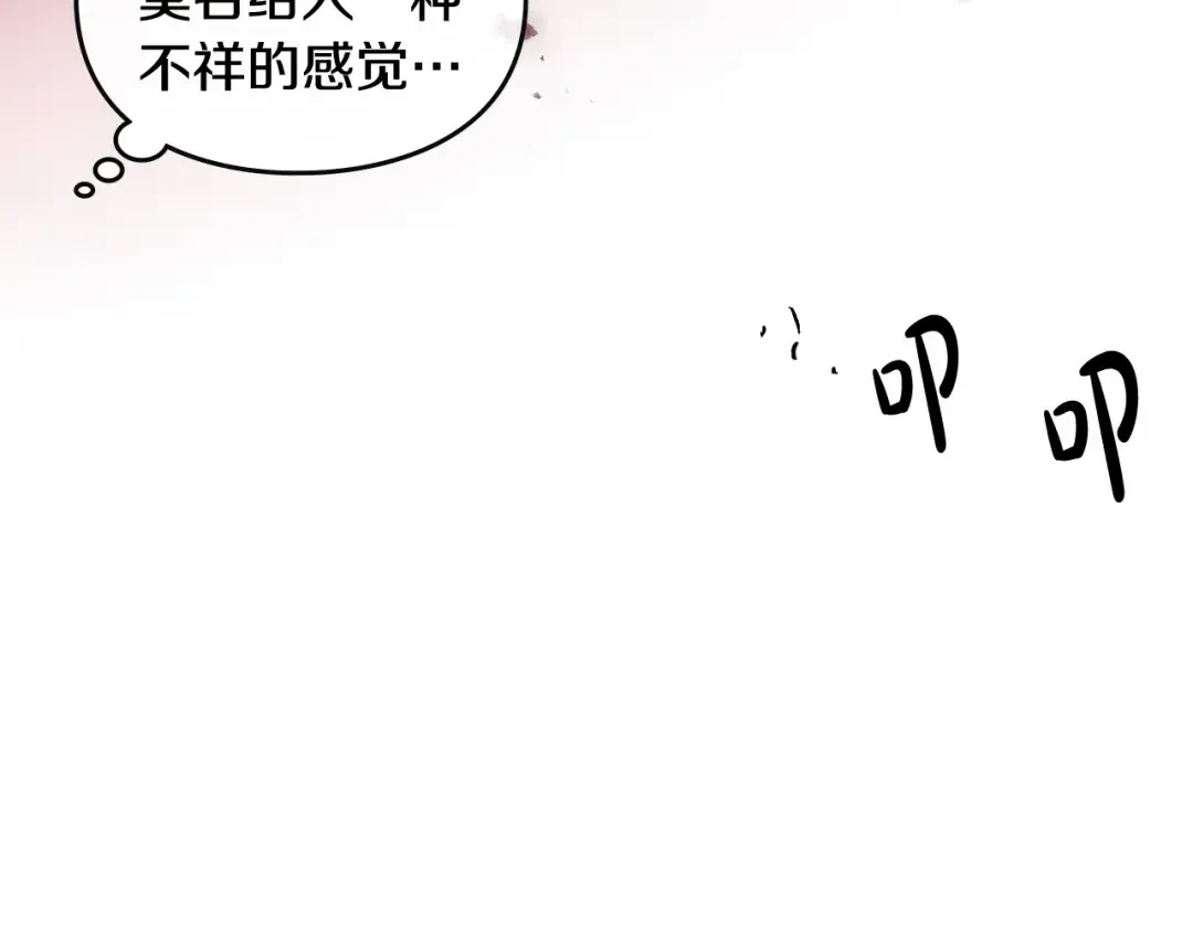 第93话 五十次机会 第115页