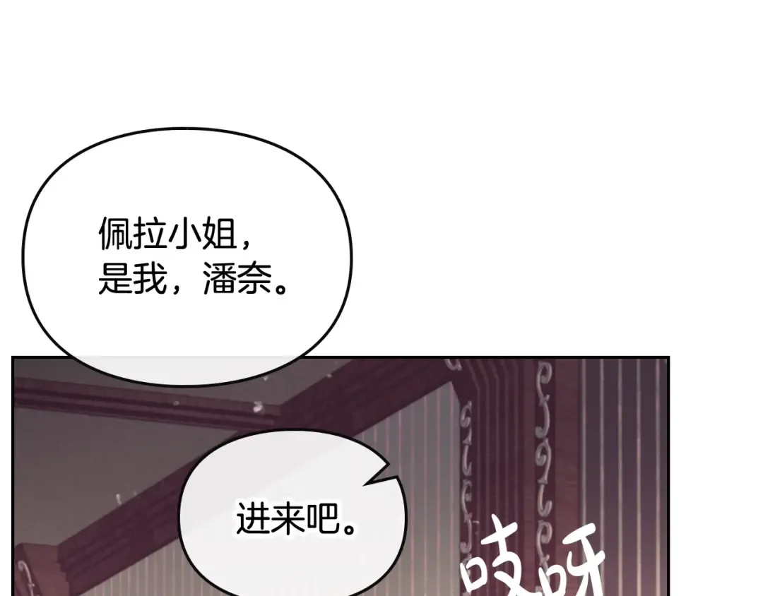 第93话 五十次机会 第116页