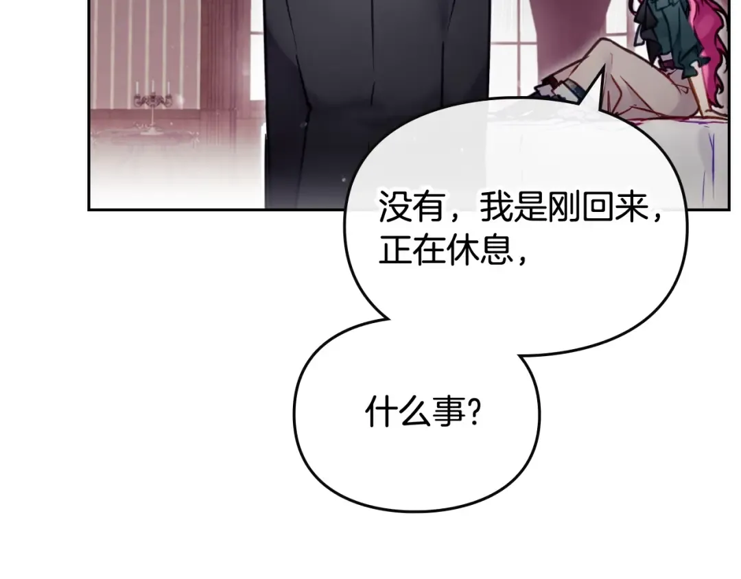第93话 五十次机会 第119页