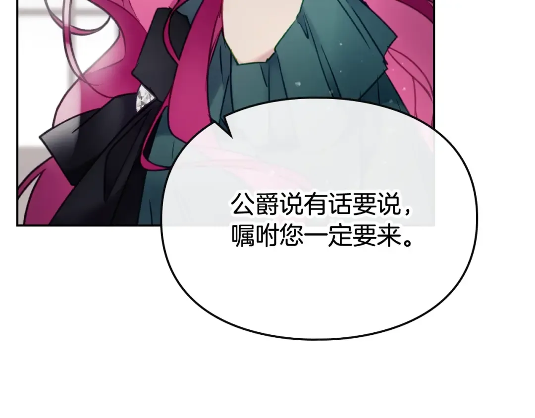 第93话 五十次机会 第124页