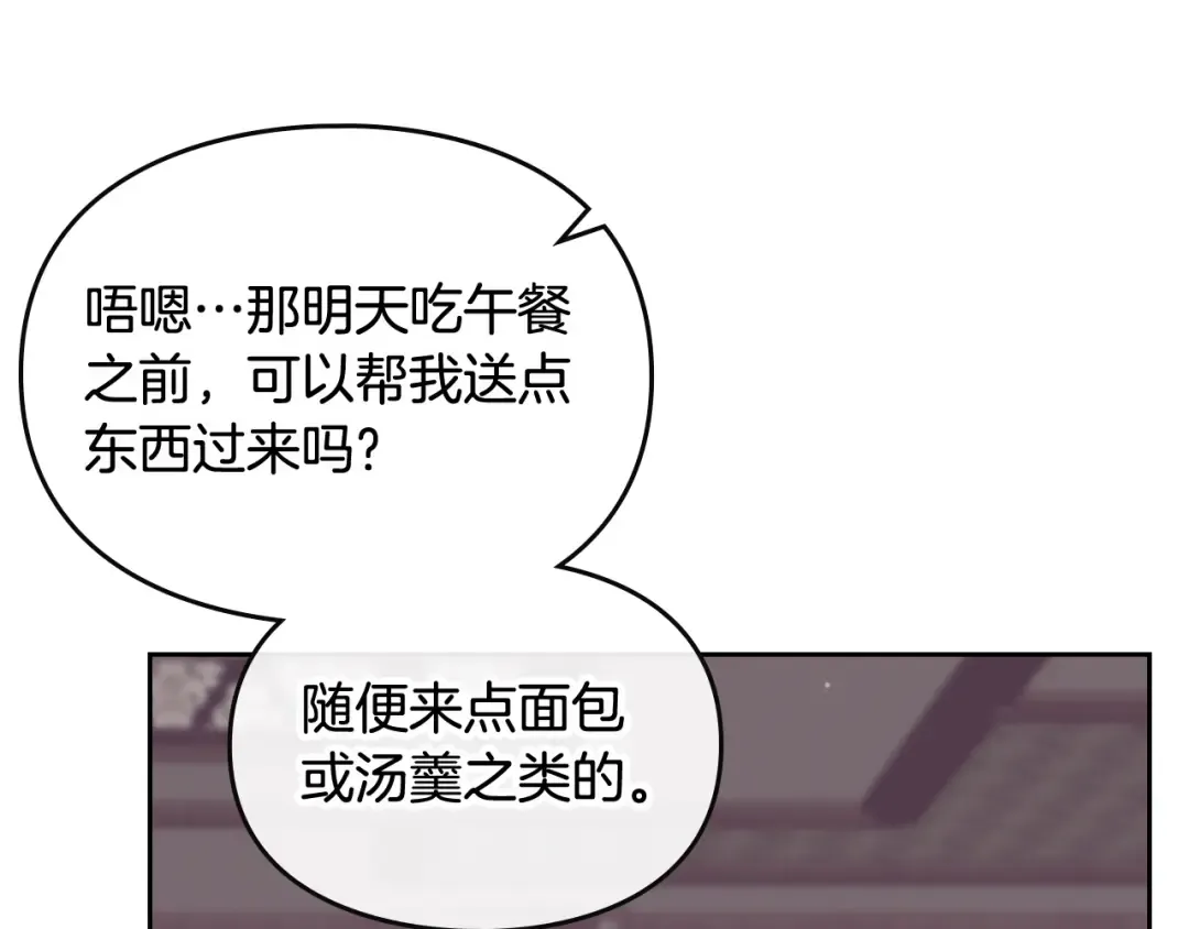 第93话 五十次机会 第125页