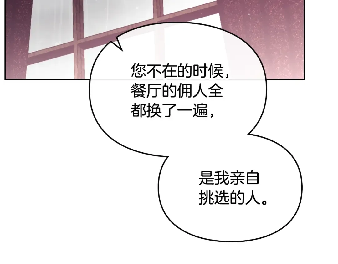 第93话 五十次机会 第131页