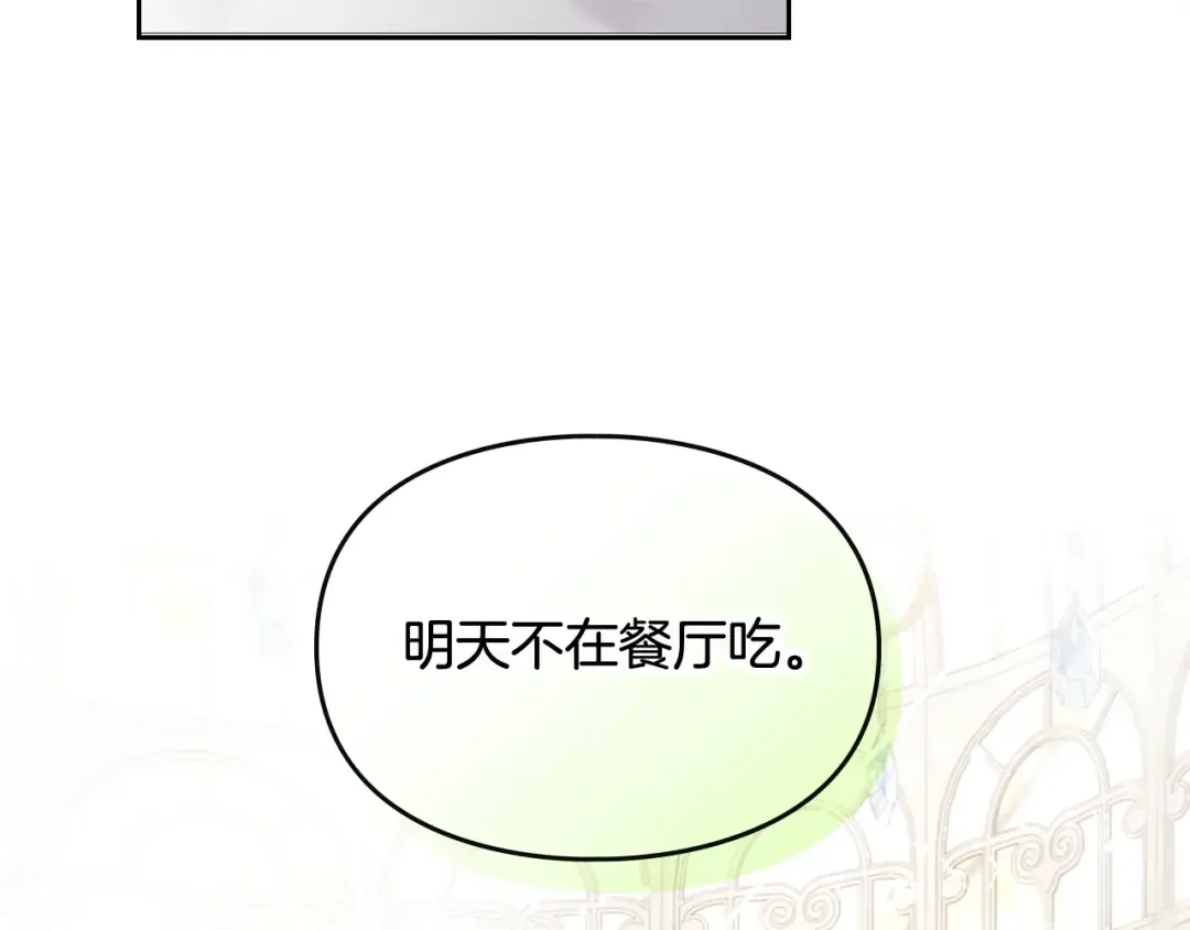 第93话 五十次机会 第134页
