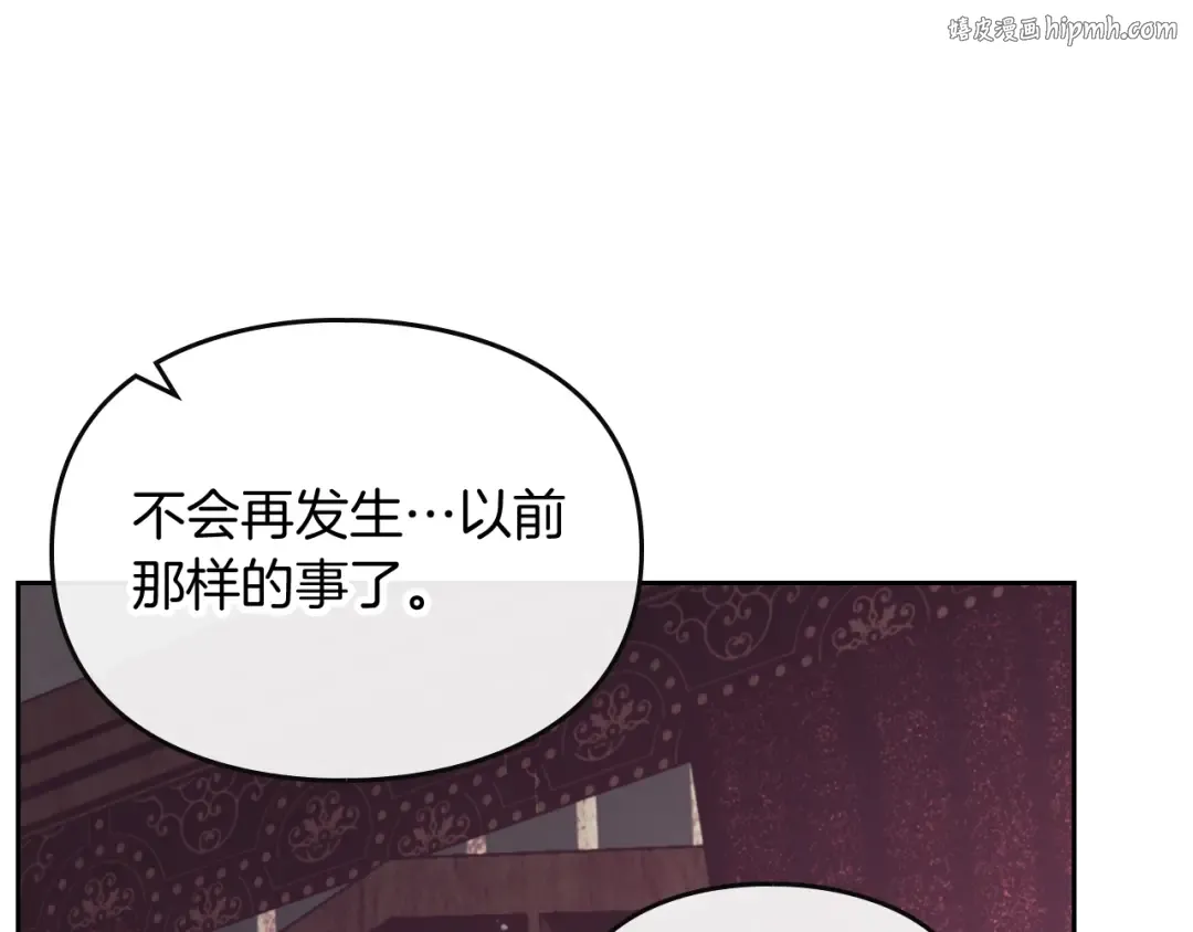 第94话 死期将至 第1页