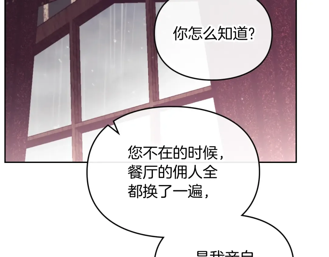 第94话 死期将至 第2页