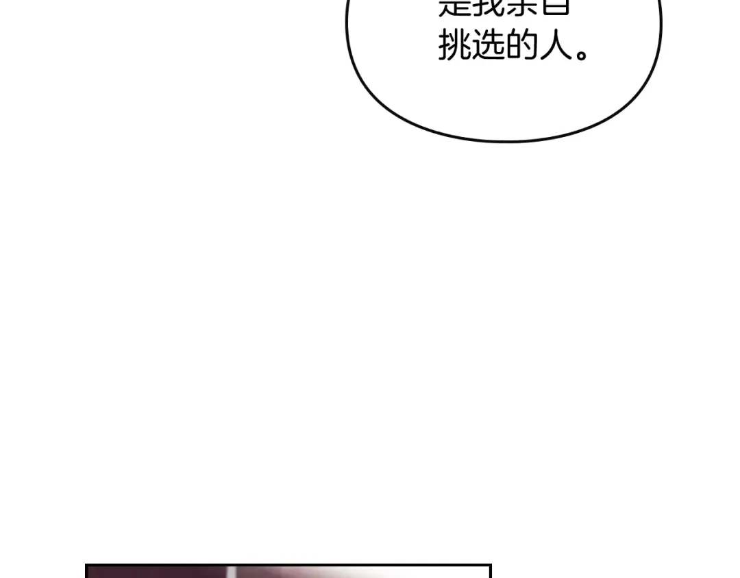 第94话 死期将至 第3页