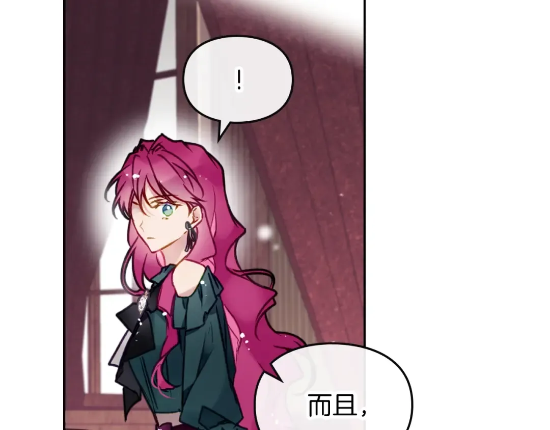 第94话 死期将至 第4页