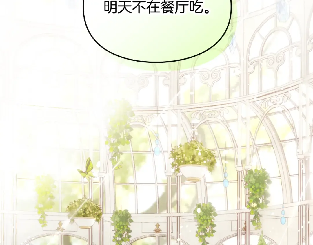 第94话 死期将至 第6页